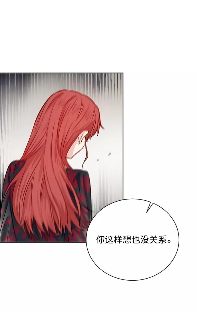 《阴间美男计》第54话 第65页