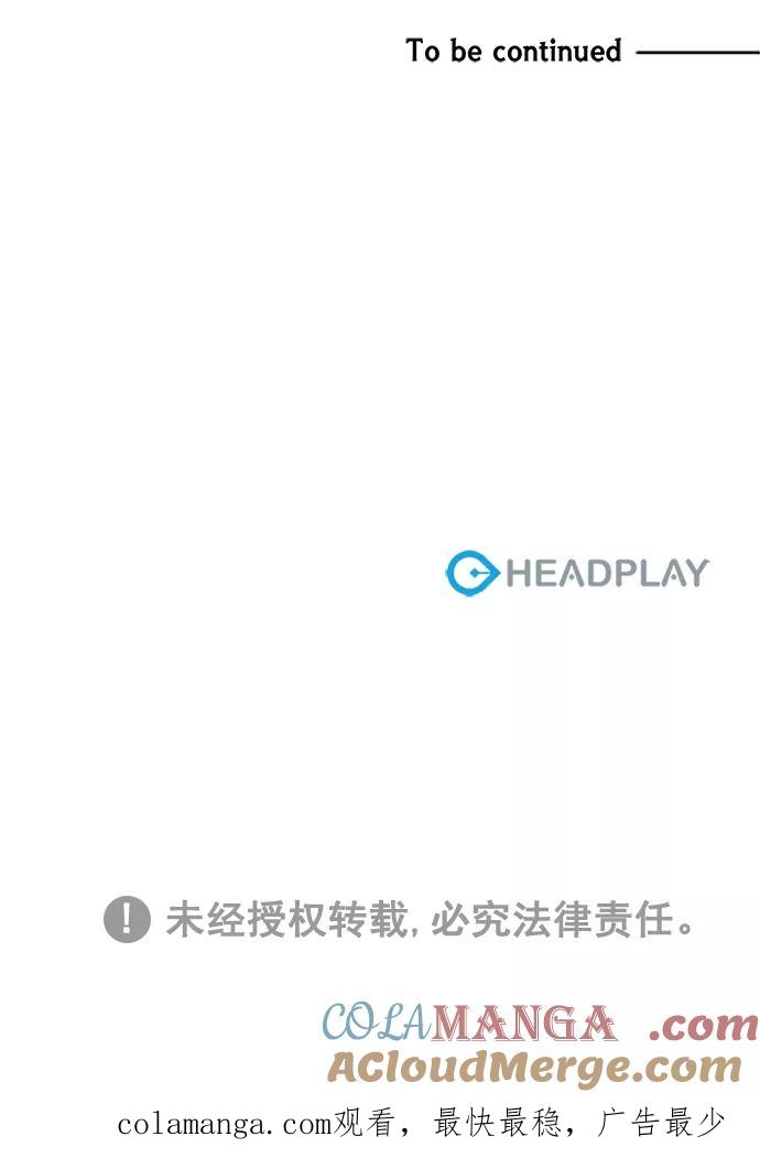 《阴间美男计》第54话 第76页