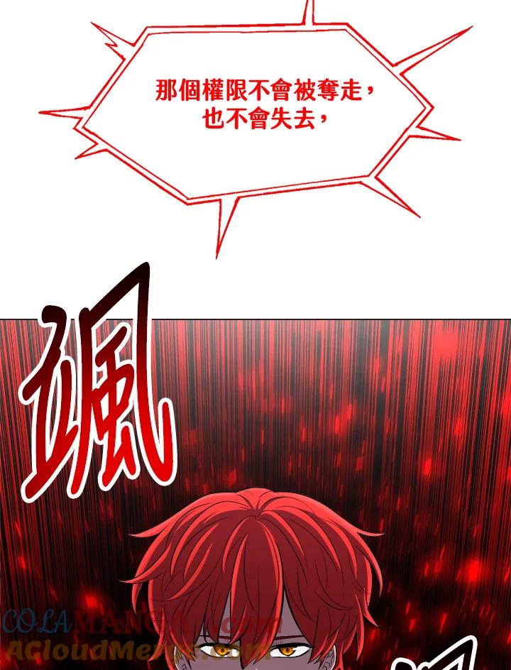 《UPDATER更新者》第55话 第101页