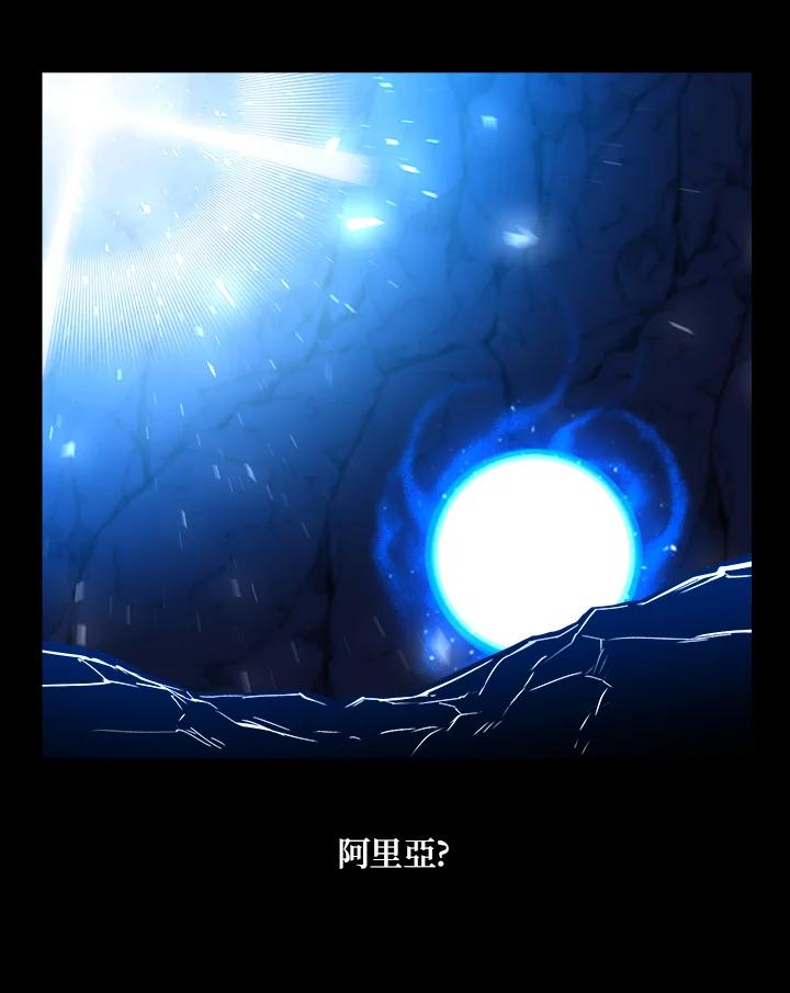 《UPDATER更新者》第55话 第35页