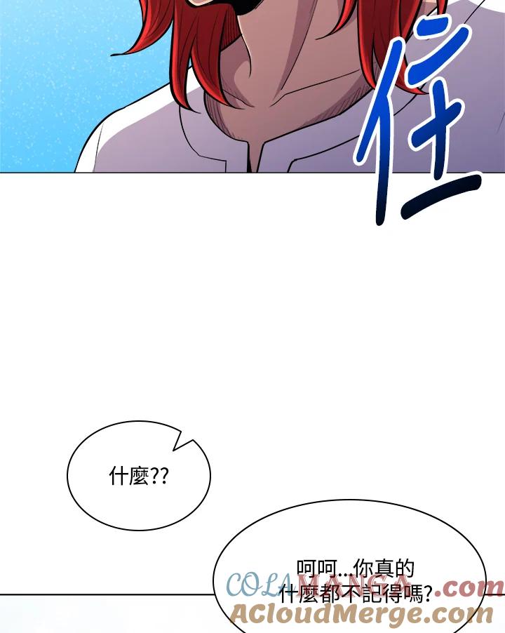 《UPDATER更新者》第55话 第13页