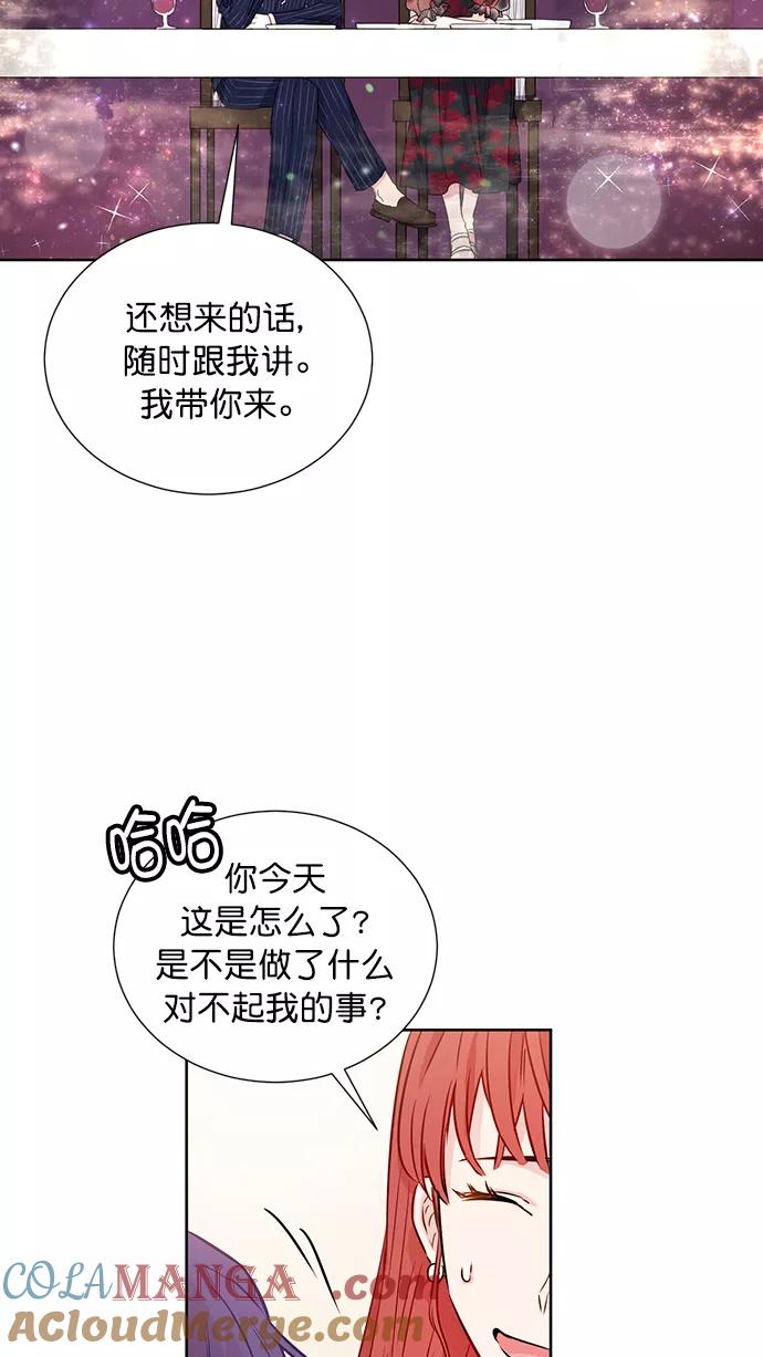 《阴间美男计》第54话 第46页