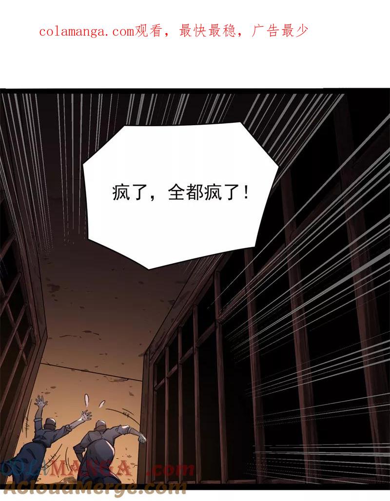 《祥瑞按察录》第五案 监狱风云（二） 第1页