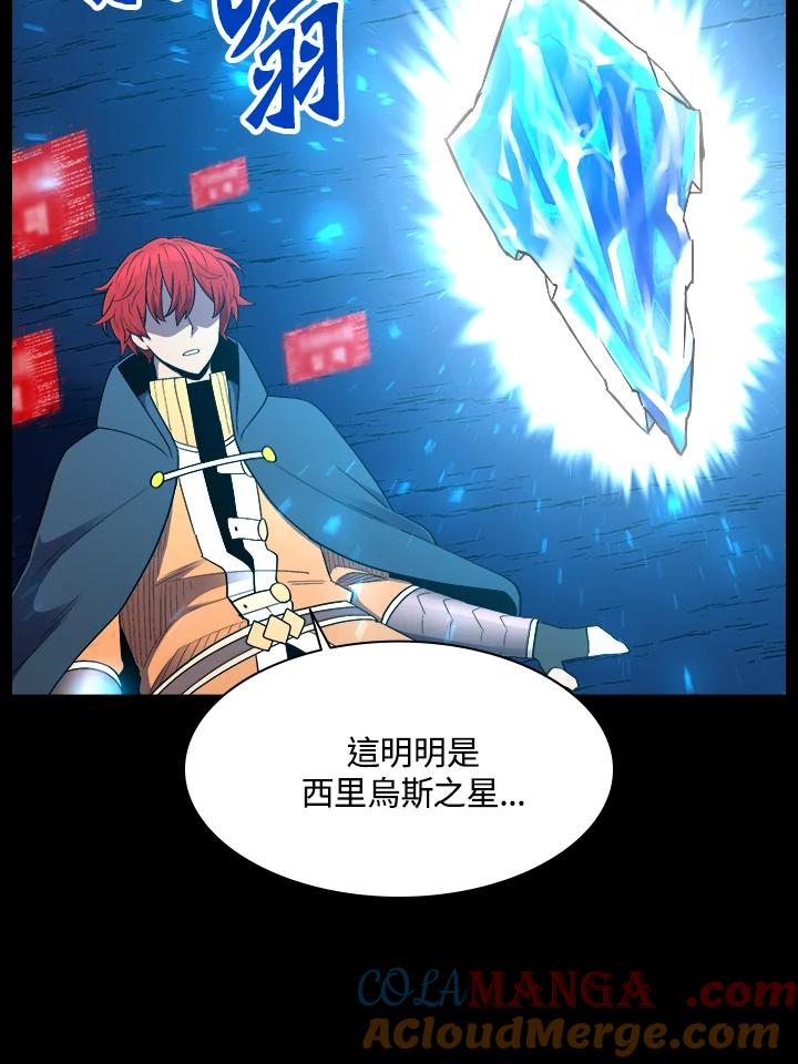 《UPDATER更新者》第55话 第29页