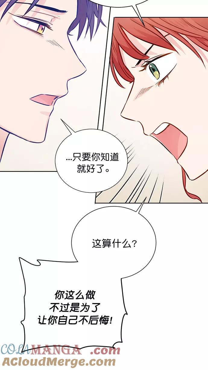 《阴间美男计》第54话 第64页