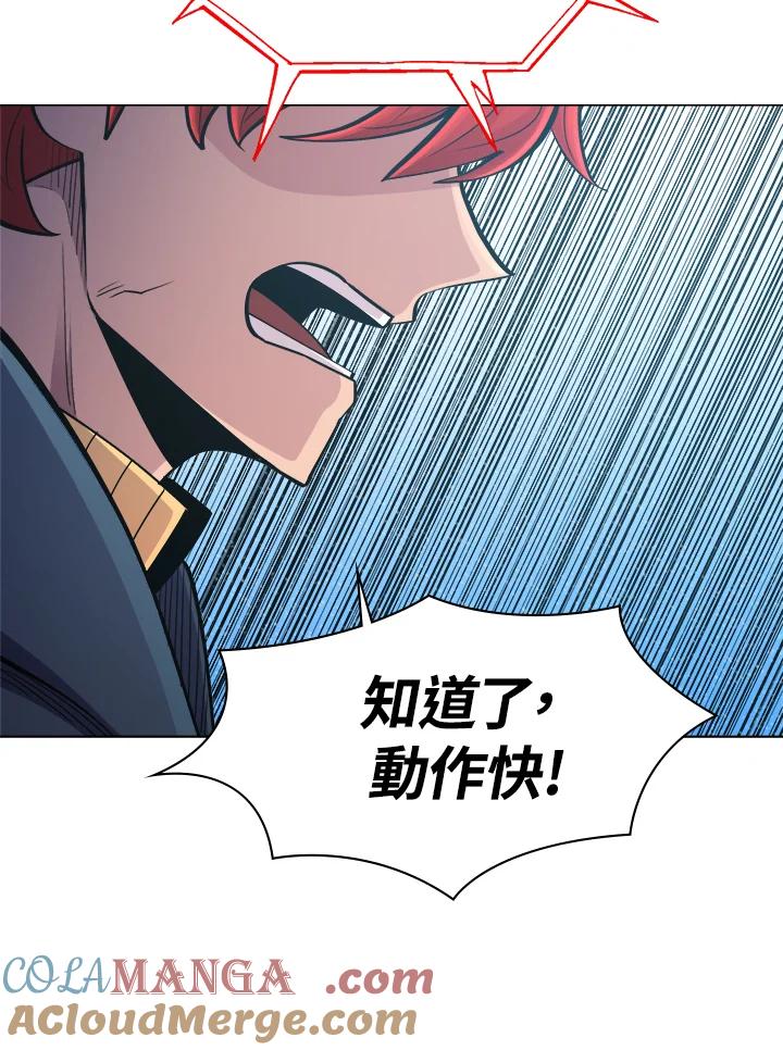《UPDATER更新者》第55话 第113页