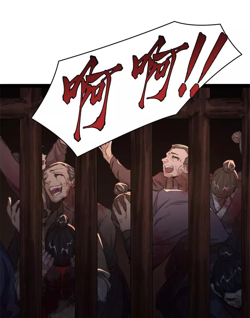 《祥瑞按察录》第五案 监狱风云（二） 第2页