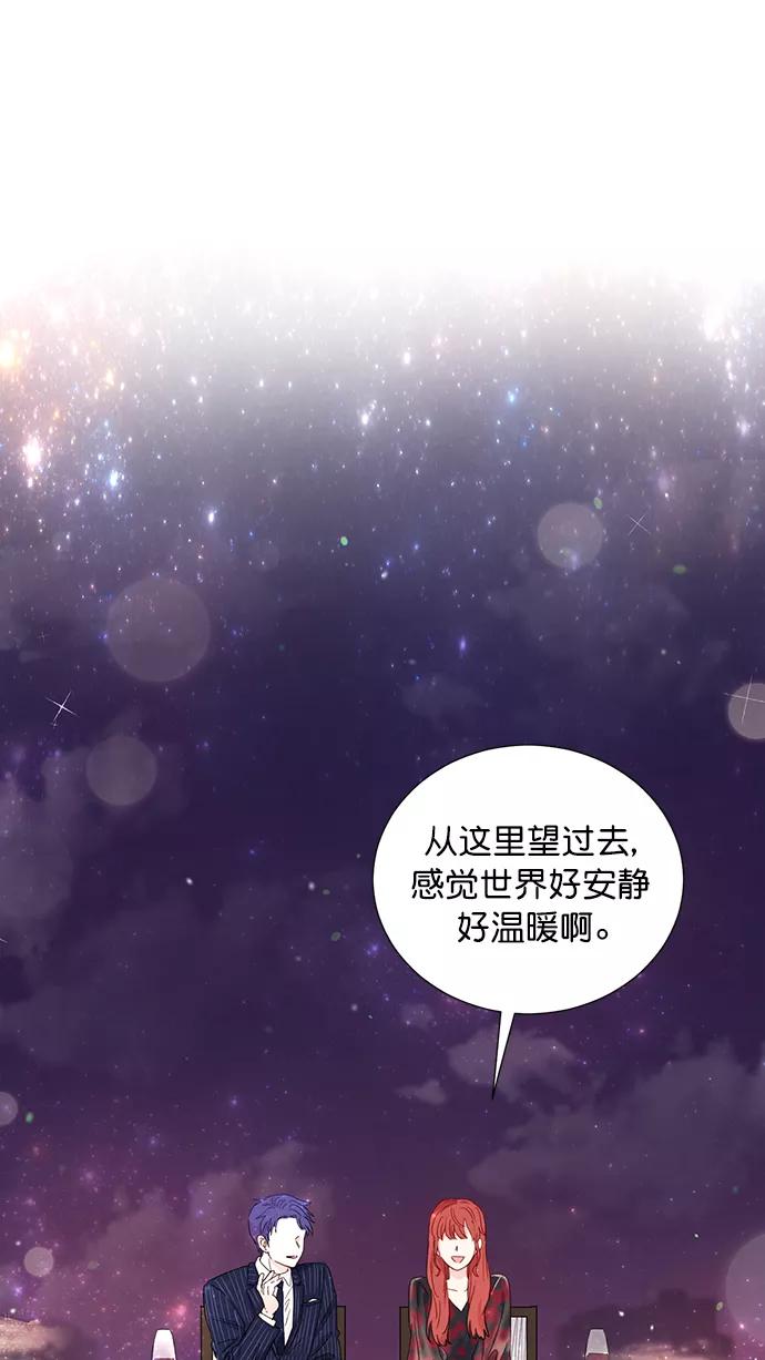 《阴间美男计》第54话 第45页