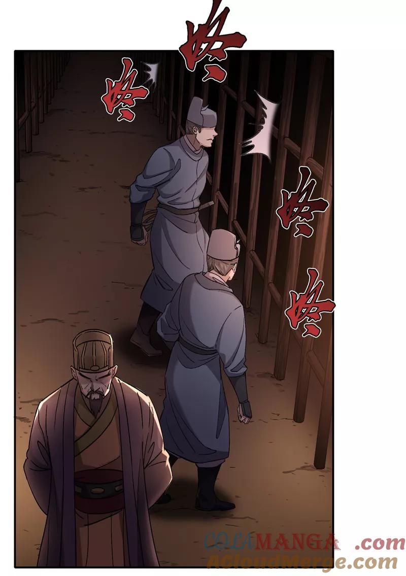 《祥瑞按察录》第五案 监狱风云（二） 第22页