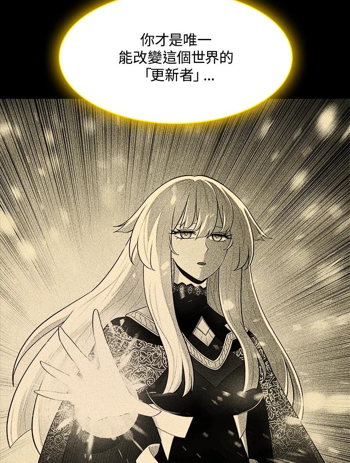 《UPDATER更新者》第55话 第58页