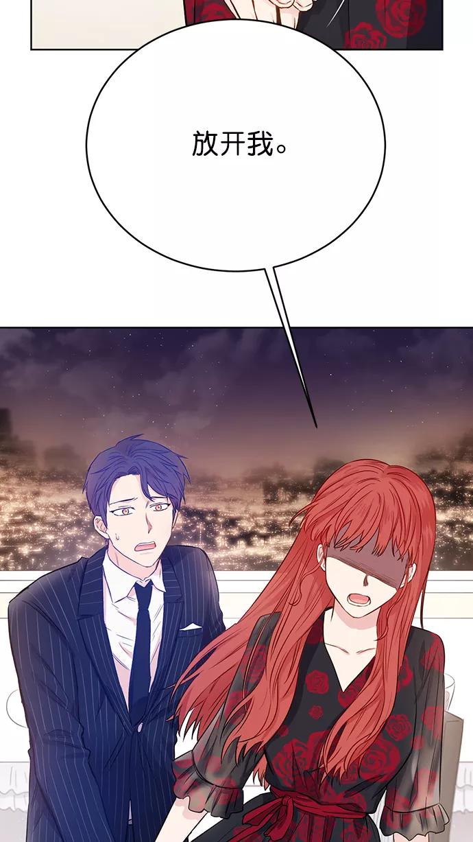 《阴间美男计》第54话 第54页
