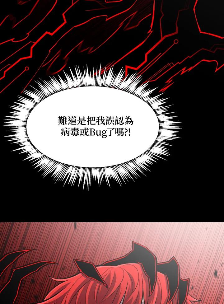 《UPDATER更新者》第55话 第51页