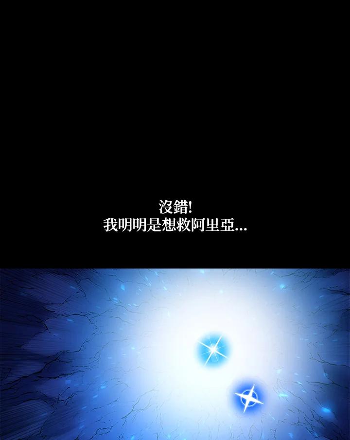 《UPDATER更新者》第55话 第36页