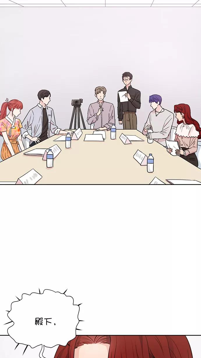 《阴间美男计》第54话 第2页