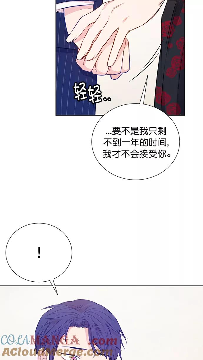 《阴间美男计》第54话 第67页