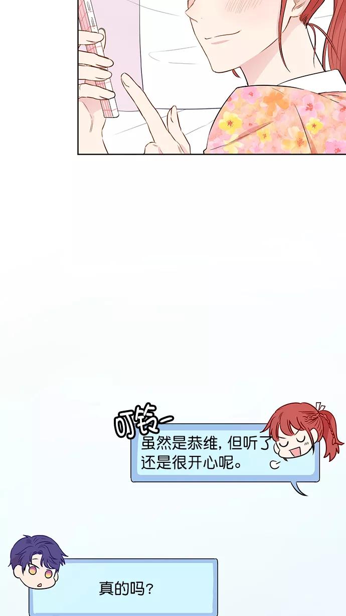 《阴间美男计》第54话 第17页