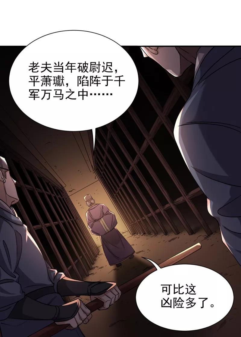 《祥瑞按察录》第五案 监狱风云（二） 第33页