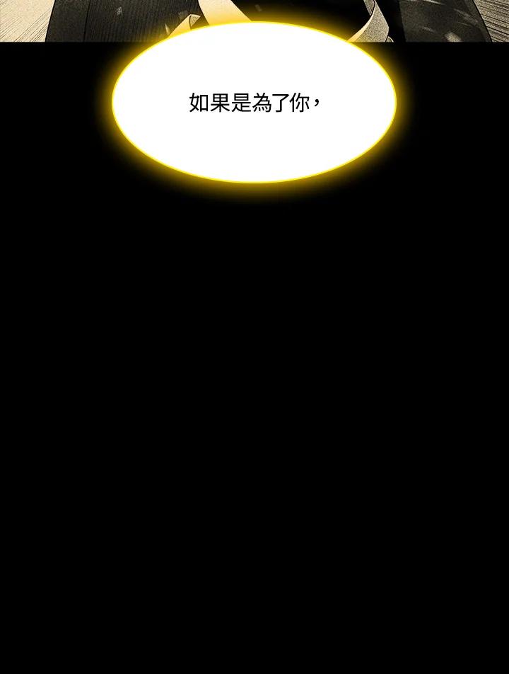 《UPDATER更新者》第55话 第59页