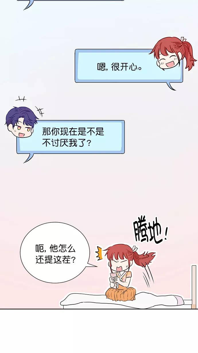 《阴间美男计》第54话 第18页