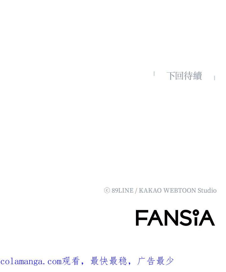 《UPDATER更新者》第55话 第124页