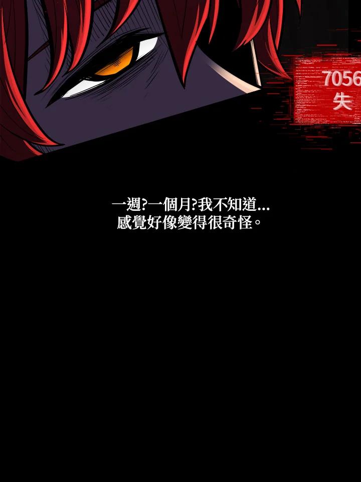 《UPDATER更新者》第55话 第22页