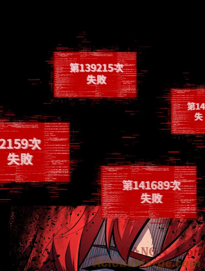 《UPDATER更新者》第55话 第53页