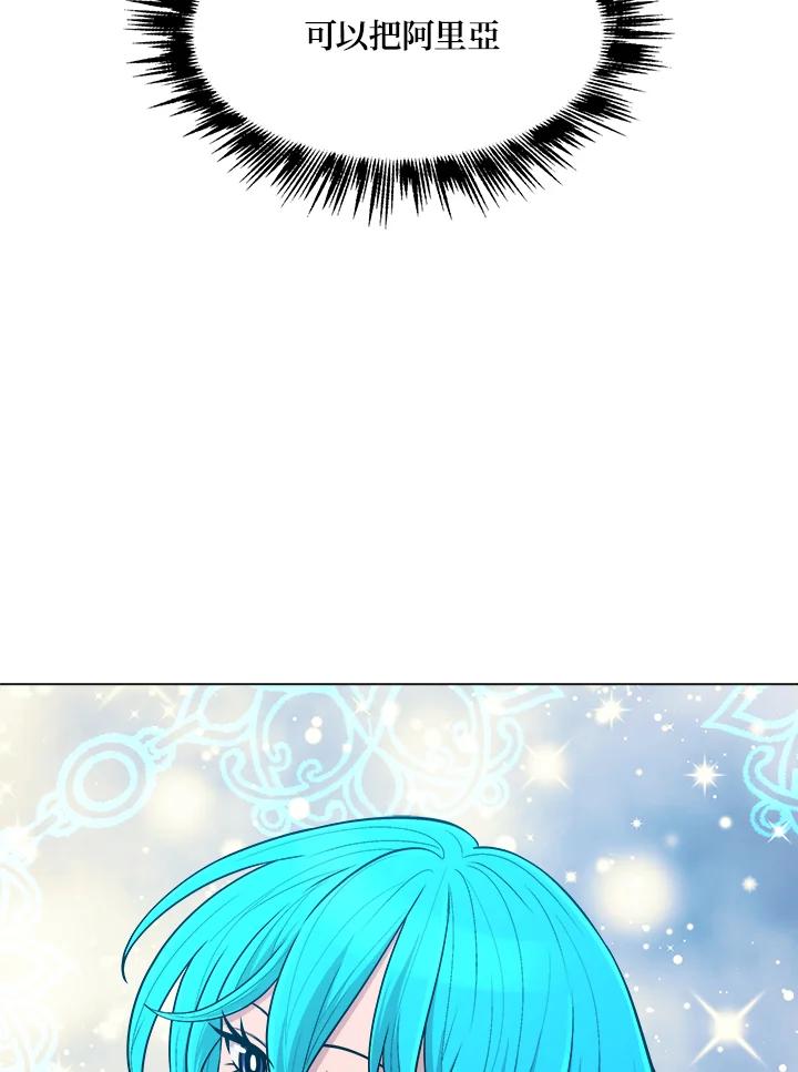 《UPDATER更新者》第55话 第110页