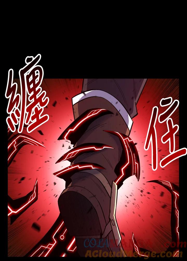 《UPDATER更新者》第55话 第45页