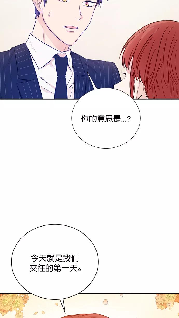 《阴间美男计》第54话 第68页
