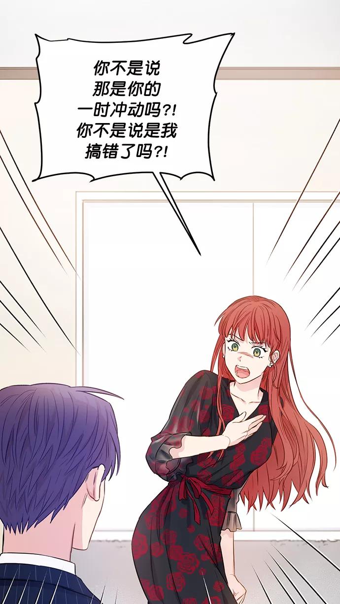 《阴间美男计》第54话 第59页