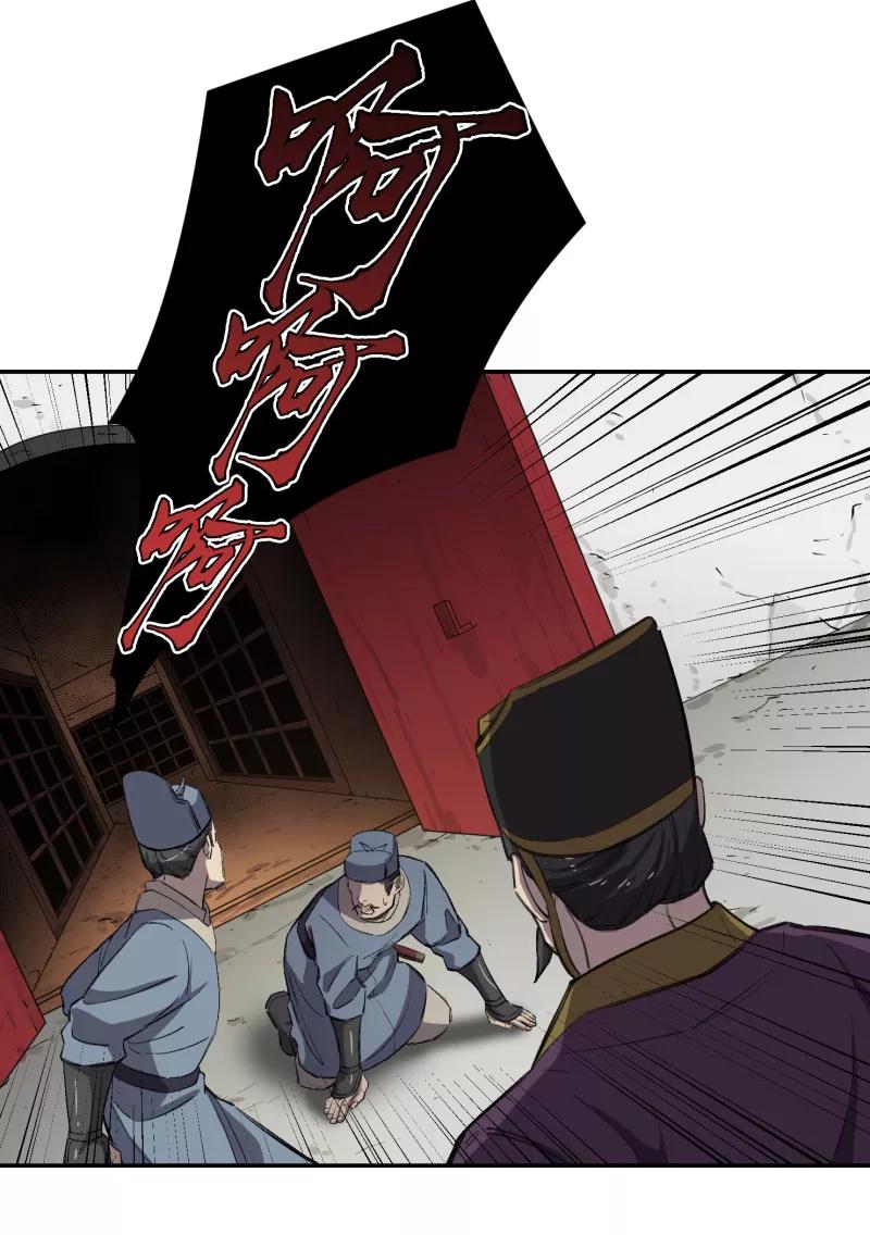 《祥瑞按察录》第五案 监狱风云（二） 第18页