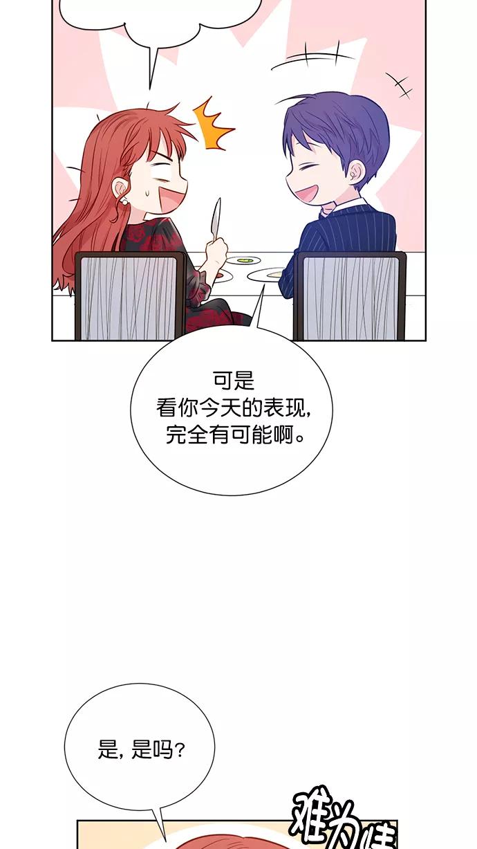 《阴间美男计》第54话 第42页