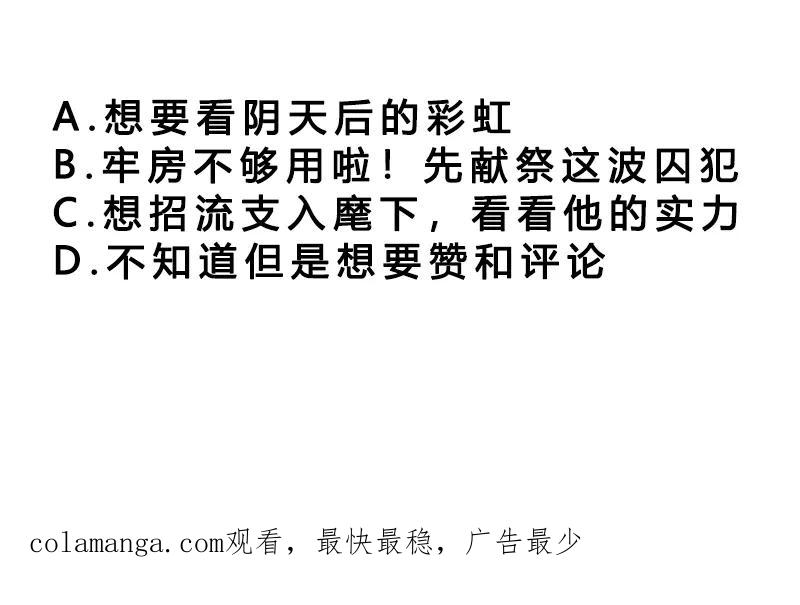 《祥瑞按察录》第五案 监狱风云（二） 第72页