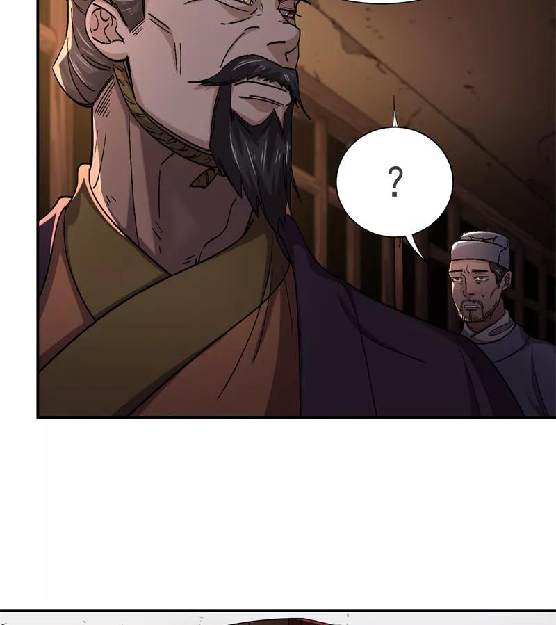 《祥瑞按察录》第五案 监狱风云（二） 第50页