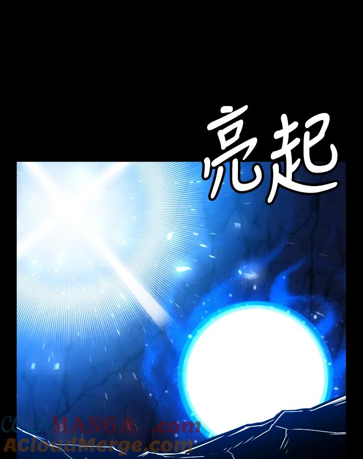 《UPDATER更新者》第55话 第33页