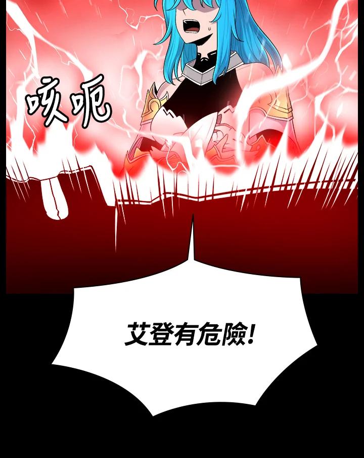 《UPDATER更新者》第56话 第55页