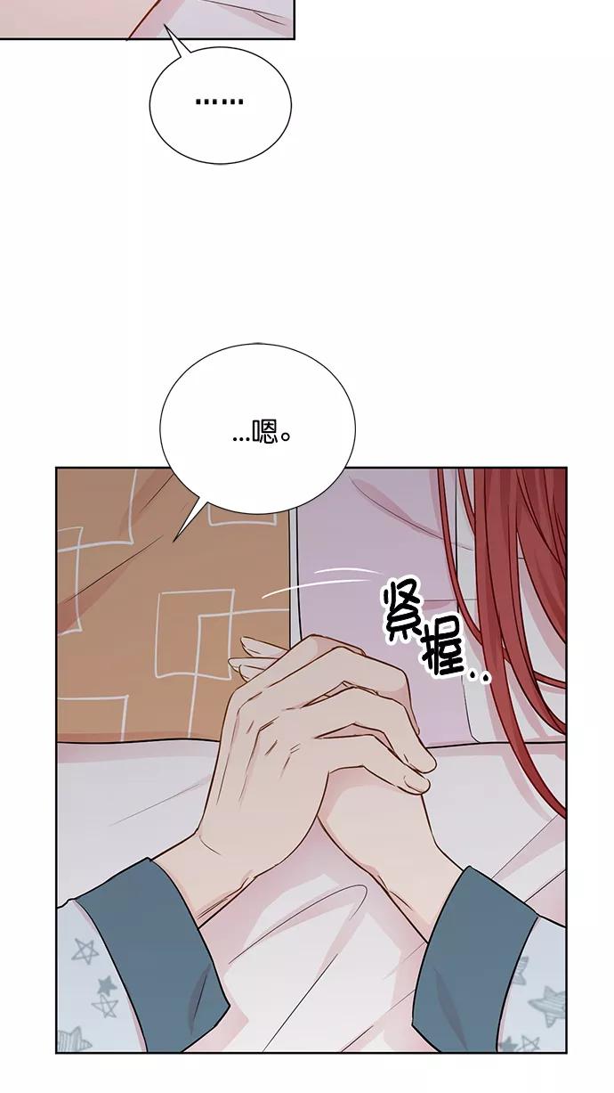 《阴间美男计》第55话 第12页