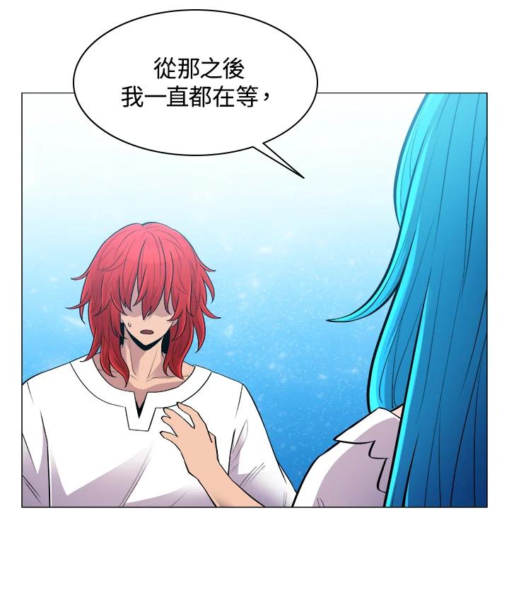 《UPDATER更新者》第56话 第82页