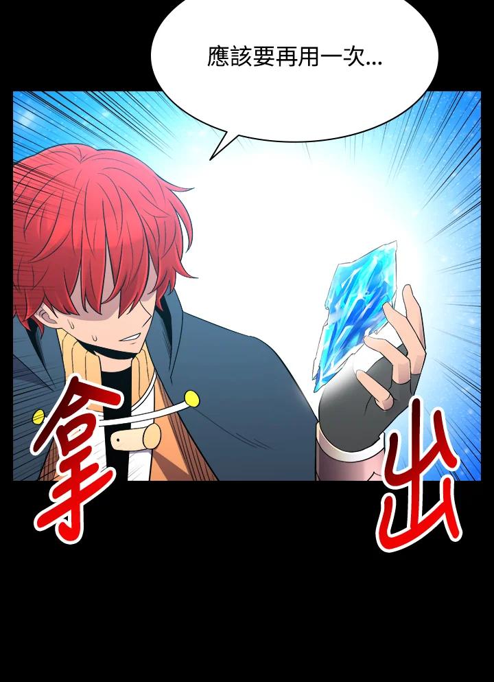 《UPDATER更新者》第56话 第22页