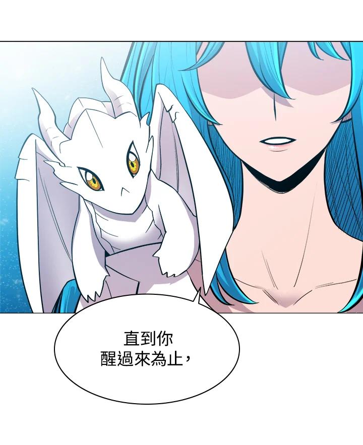 《UPDATER更新者》第56话 第83页