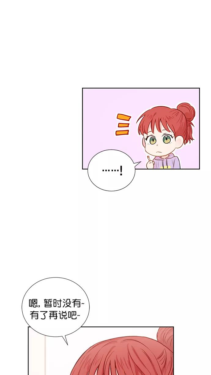 《阴间美男计》第55话 第18页