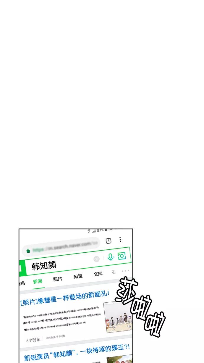 《阴间美男计》第55话 第63页