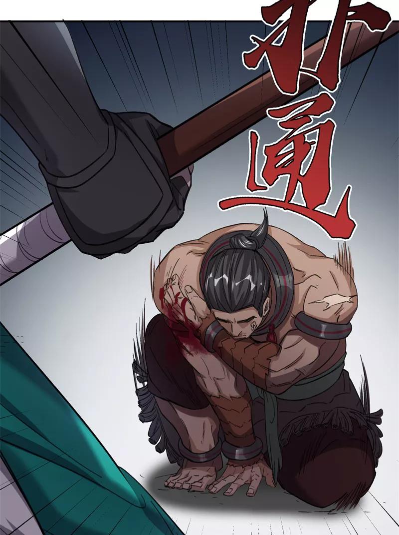 《祥瑞按察录》第五案 监狱风云（三） 第26页