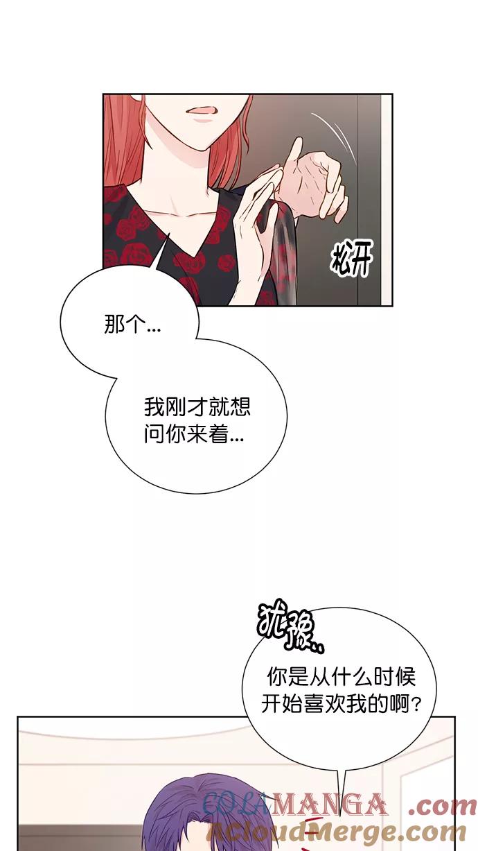 《阴间美男计》第55话 第4页