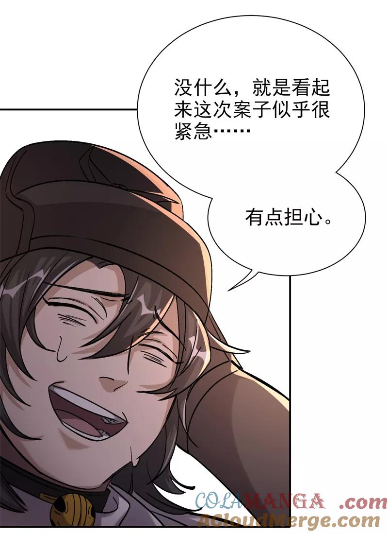 《祥瑞按察录》第五案 监狱风云（三） 第40页