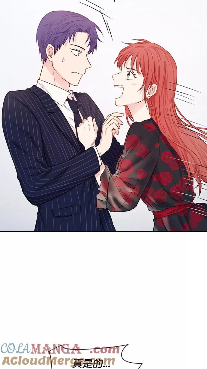 《阴间美男计》第55话 第7页