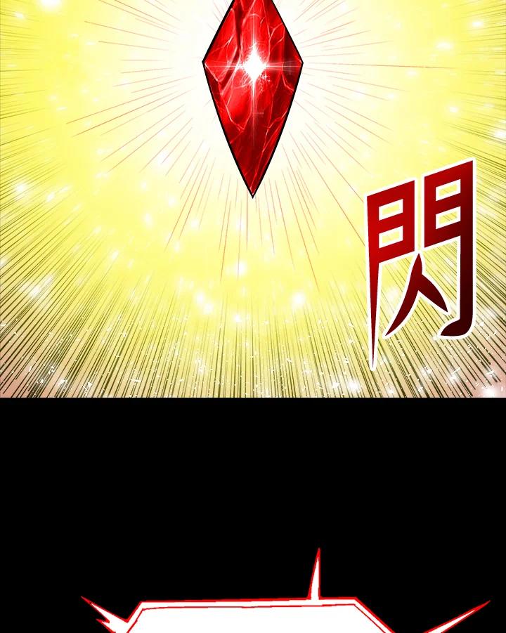 《UPDATER更新者》第56话 第60页
