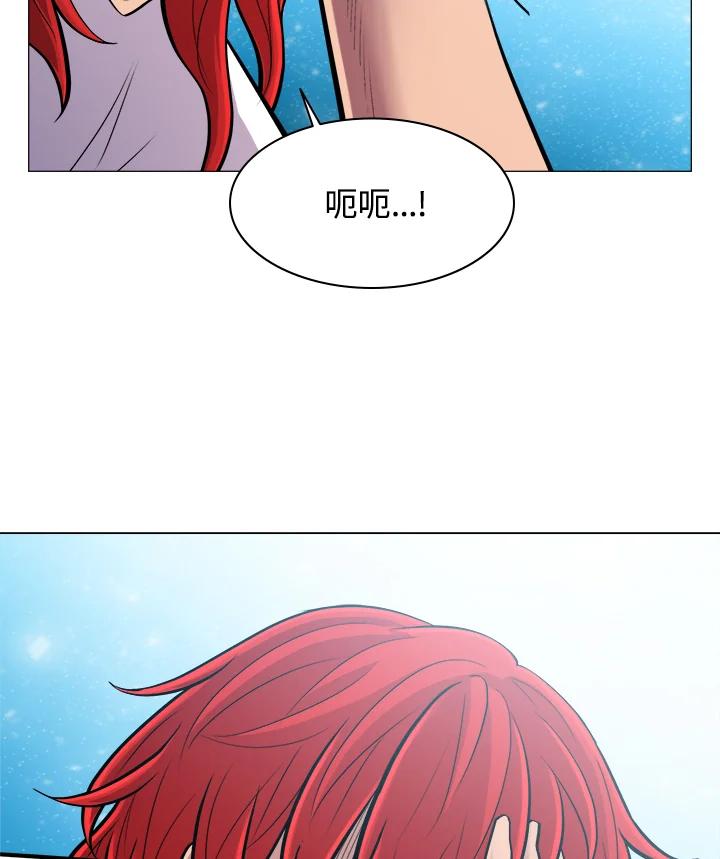 《UPDATER更新者》第56话 第80页