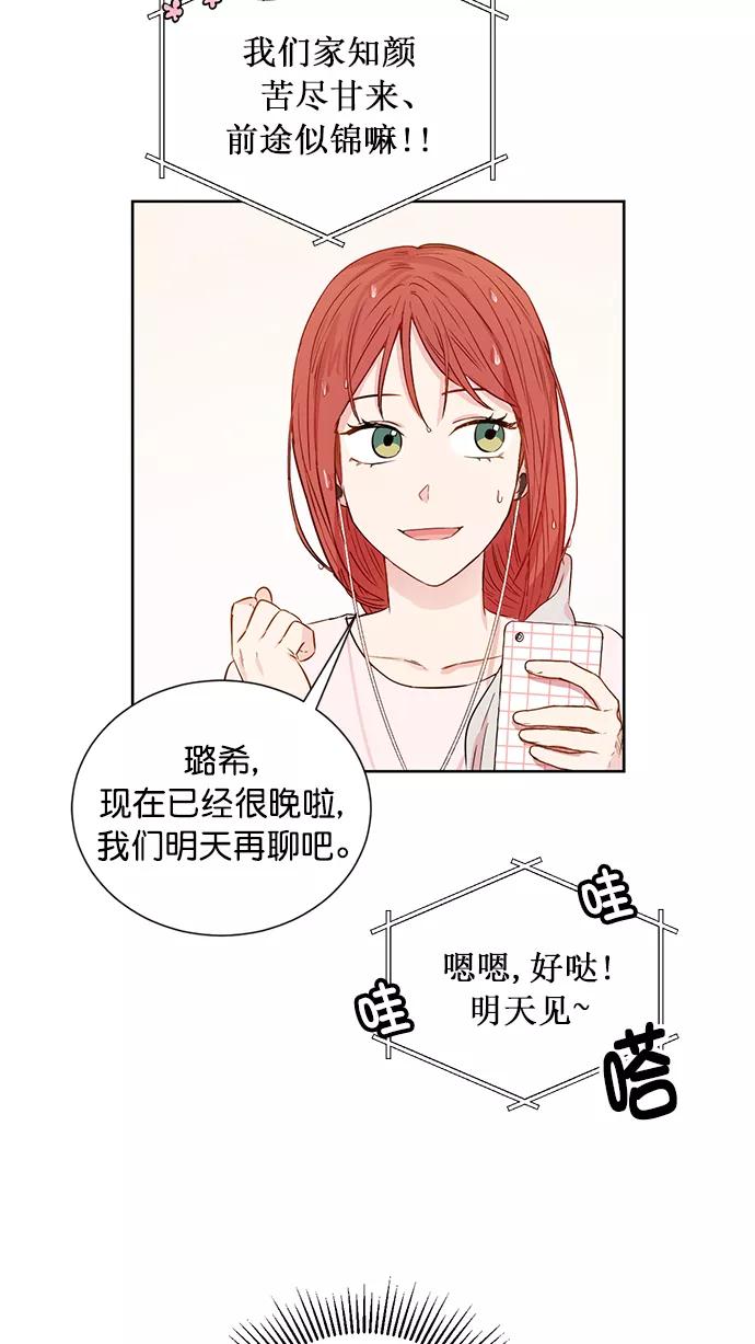 《阴间美男计》第55话 第60页