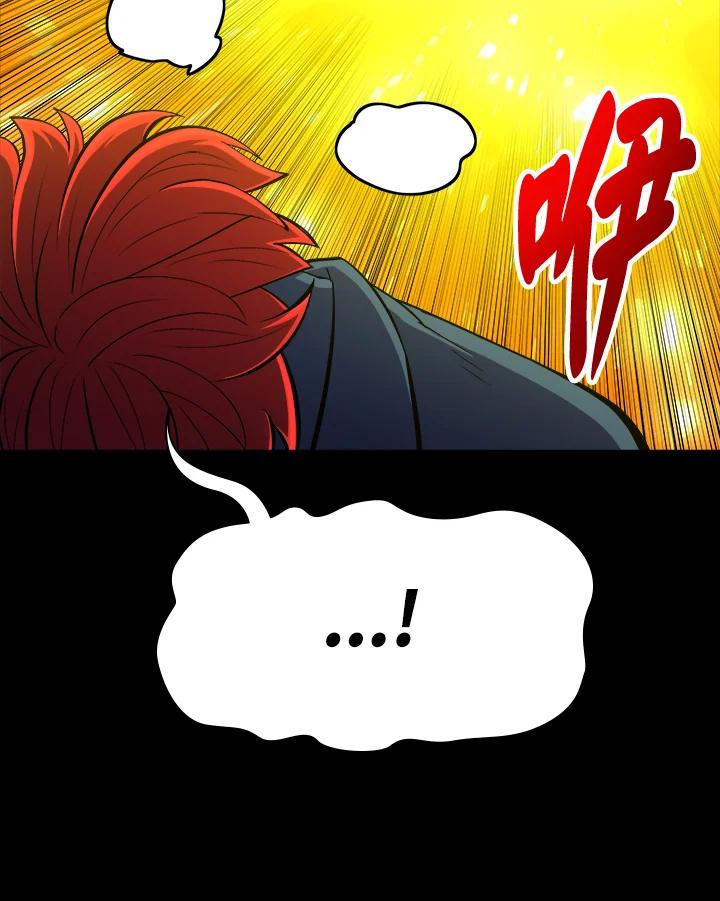《UPDATER更新者》第56话 第63页